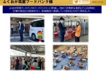 ふくおか筑紫フードバンクのフードパントリーに参加した画像