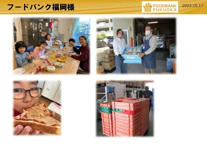 フードバンク福岡様に商品を寄付した画像