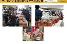 フードバンク北九州ライフアゲイン様に商品を寄付した画像