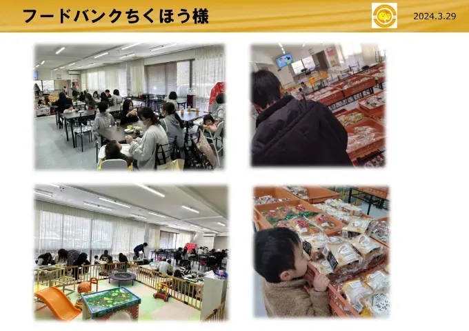 フードバンクちくほう様に商品を寄付した画像