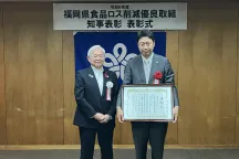 福岡県食品ロス削減優良取組として知事表彰された画像
