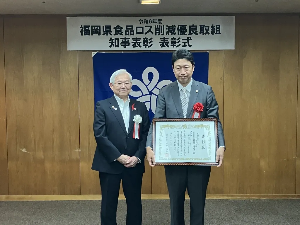 福岡県食品ロス削減優良取組として知事表彰された画像