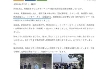 新宮町ホームページより抜粋した楯の松原保全活動に関する記事の画像