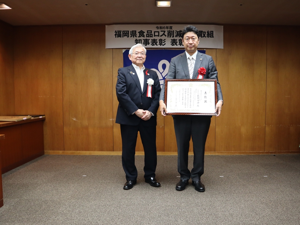 令和６年度 福岡食品ロス削減取組み知事表彰 表彰式画像1